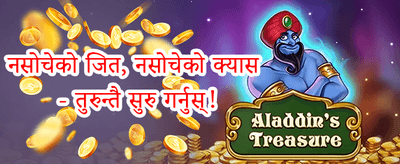 हॉट स्लटहरूमा फ्री स्पिन 🎰 promotion