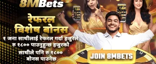 साथीलाई निम्तो दिनुहोस् र कमाउनुहोस् 🤝 promotion